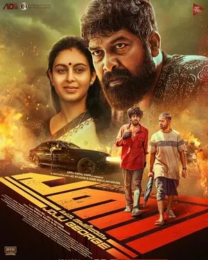 Pani 2024 Hindi Dual Audio HD Poster Download - Filmyzilla