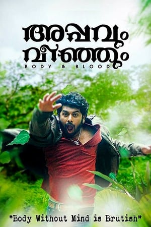 Appavum Veenjum (2015) Hindi Dubbed [900MB] HD Poster Download - Filmyzilla