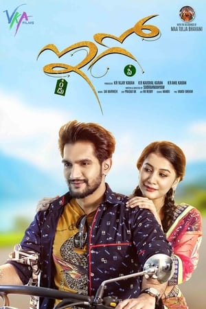 Ego (2018) (Hindi - Telugu) Dual Audio 450MB HD Poster Download - Filmyzilla