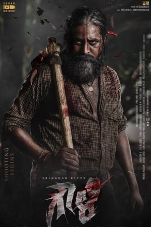 Gowli (2023) [Hindi + Tamil] – – HD Poster Download - Filmyzilla