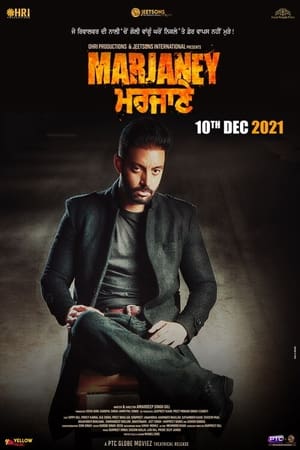 Marjaney (2021) Punjabi Movie – HD Poster Download - Filmyzilla